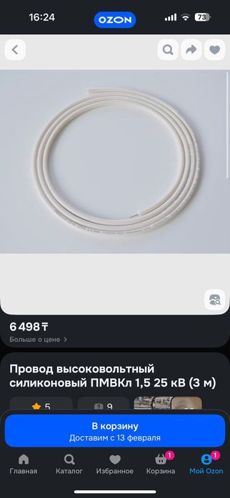 Медный кабель для автомобиль