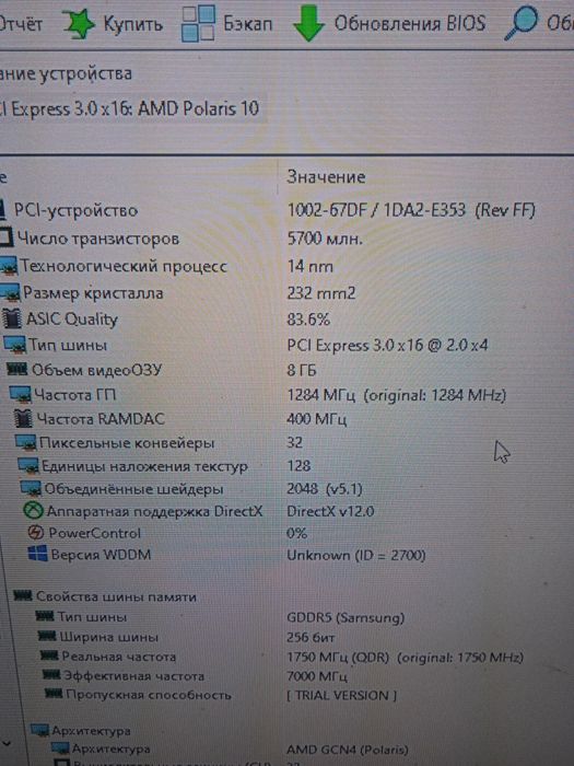 Рх 470 8 гигабайт