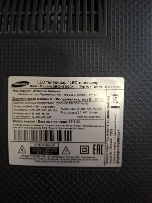 Продам телевизор Samsung в отличном состоянии