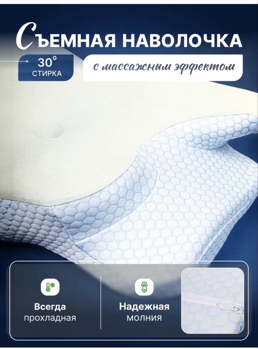 Подушка ортопедическая