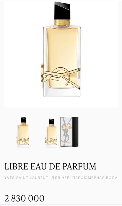 Духи-Парфюм Оригинал