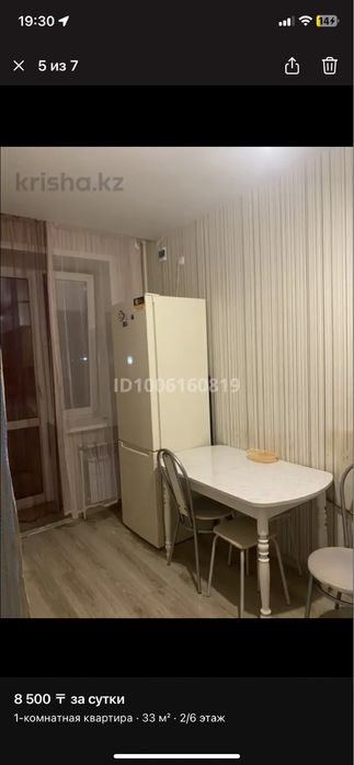 Квартира 1 комнатна