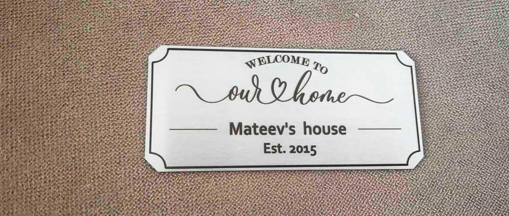 Лазерно гравирани табели за врата