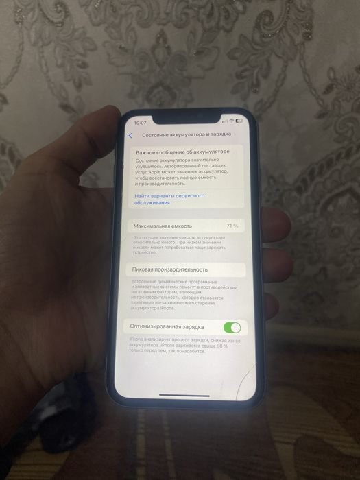 Iphone 11 идиал 64gb