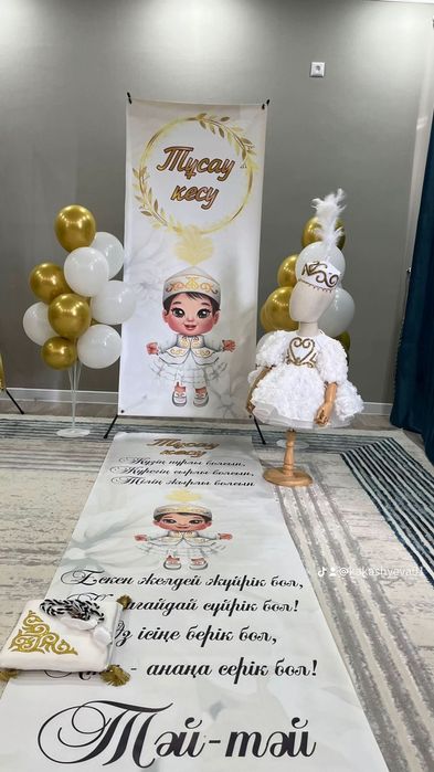 Тәй тәй шоу! На прокат