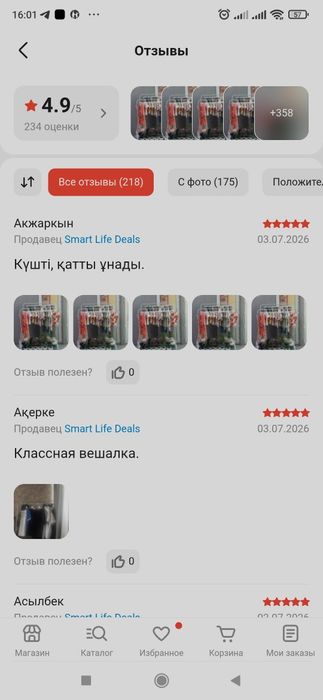 Напольная вешалка 110x150x55