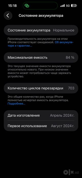 15 про макс, 256 гб