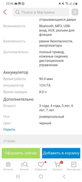 Продам детскую машинку