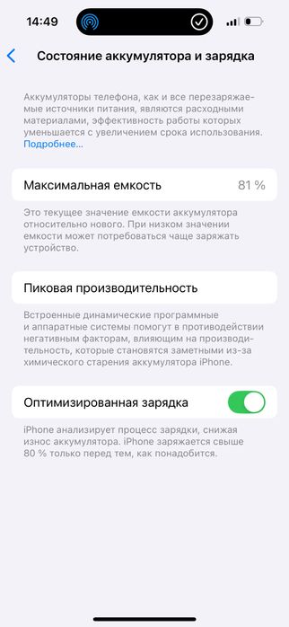Айфон 14 про 512 гб