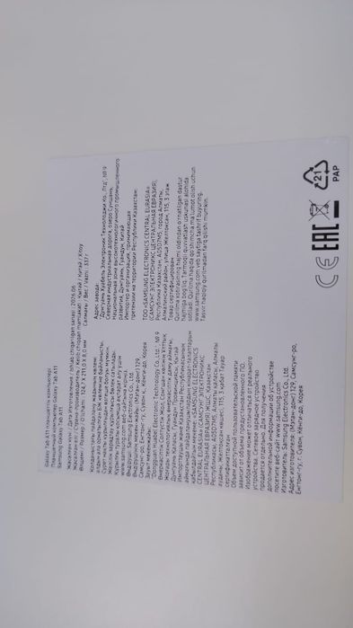 Планшет Galaxy tab a11