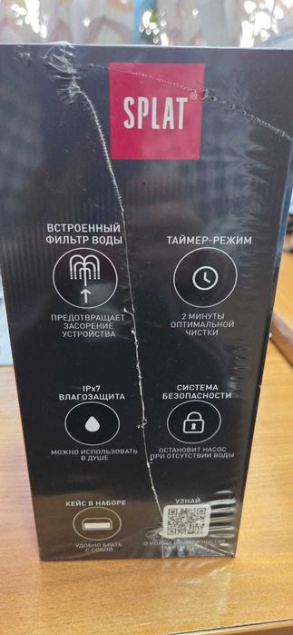 Ирригатор для полости рта SPLAT Sense Power