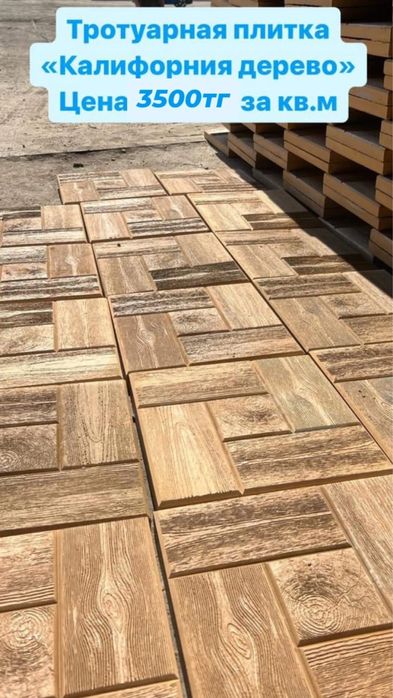 Брусчатка, брусчатки, трауарные плитки