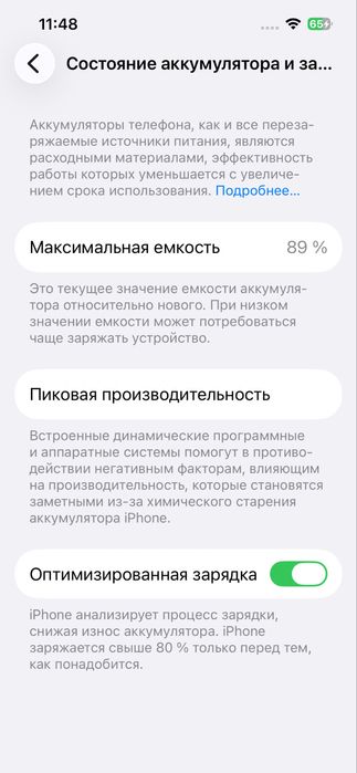 Айфон 13 сатылады оригал