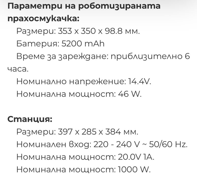 Xiaomi Robot Vacuum X10 Робот прахосмукачка, бяла