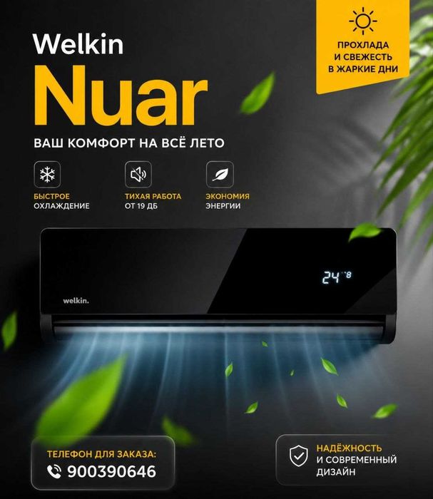 Кондиционер Welkin Nuar black (Завод Midea): 575 у.е. - Konditsionerlar Toshkent на Olx
