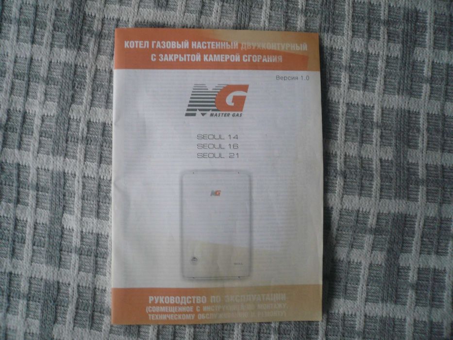 Газовый котел SEUL-14