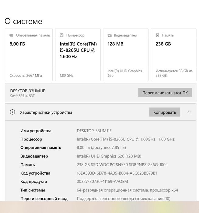 Acer Swift 5. Сенсорный, лёгкий.