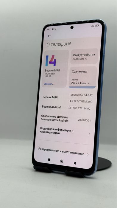 Redmi Note 12 256Gb/8Gb C гарантией!