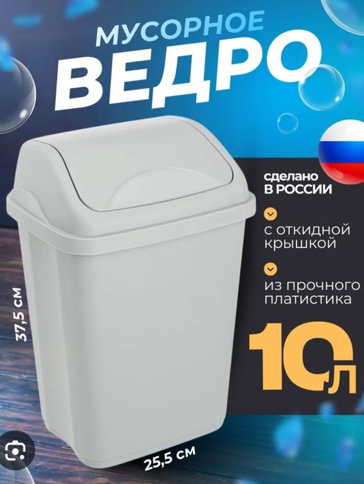 Musur bak urna chelak konteyner Мусорные урна бак карзина контейнер че