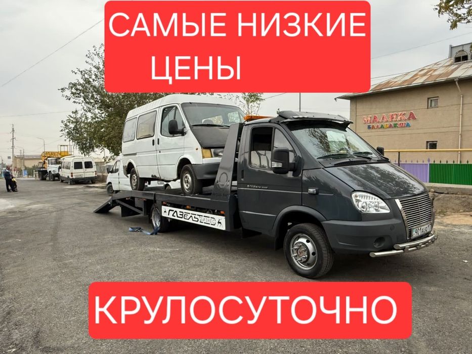 Эвакуатор, шымкент Недорого