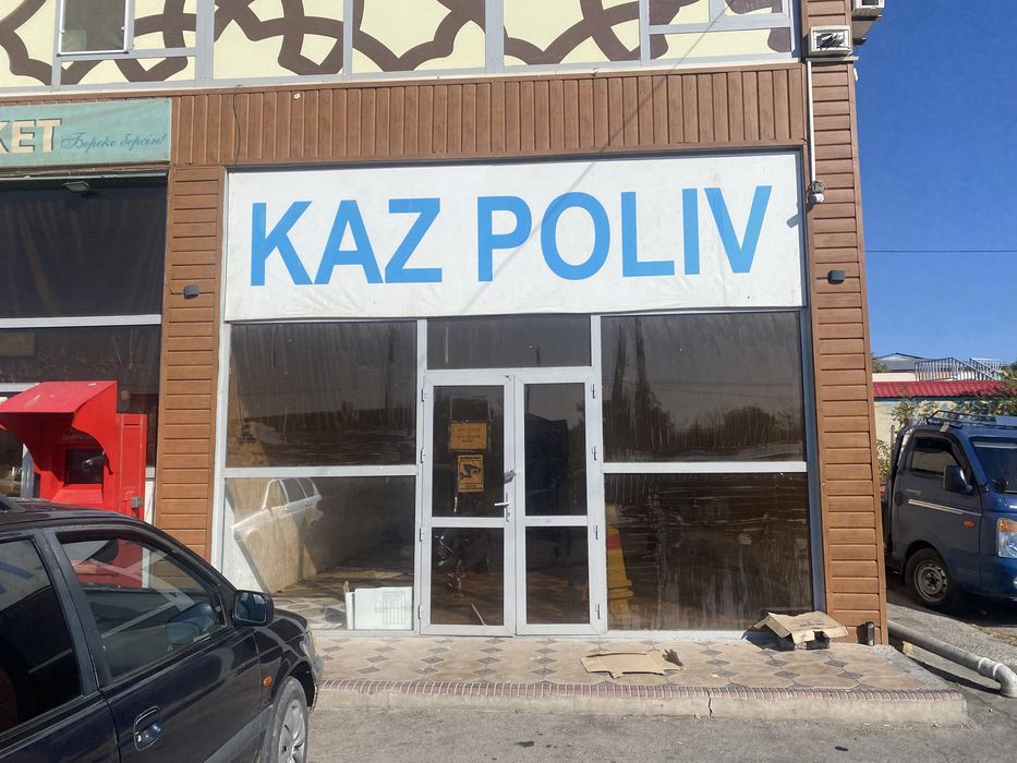 Помещение сатылады