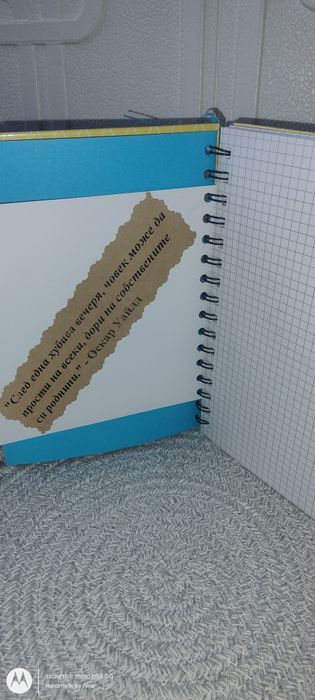 Ръчно изработен рецептурник