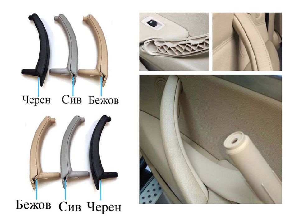 Комплект вътрешна дръжка за BMW X5 E70 BMW X6 E71