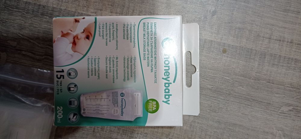 Торбичка за кърма