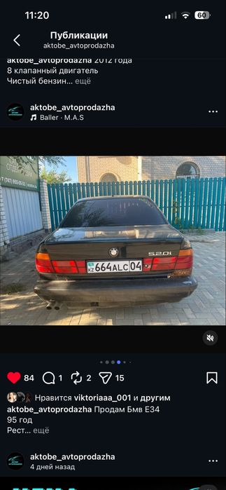 Продам BMW 5