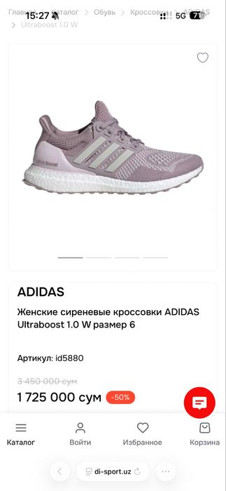 Adidas Ultraboost 1.0