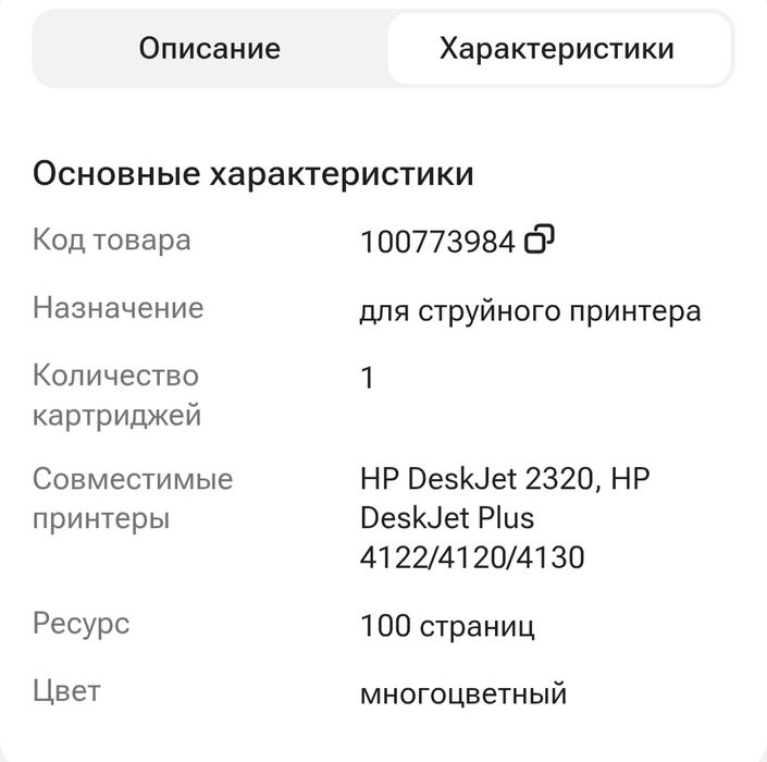 Продам картриджи для принтера HP