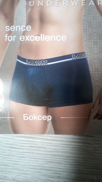 Разпродажба на нови български боксерки