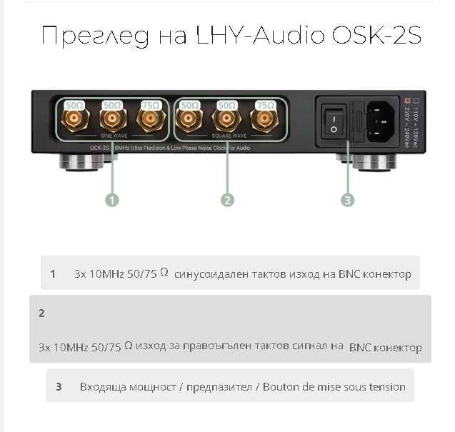 LHY AUDIO OCK-2S външен главен тактов генератор/часовник OCXO 10MHz