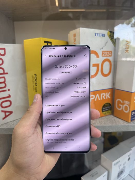 Samsung s20+ 256 gb
