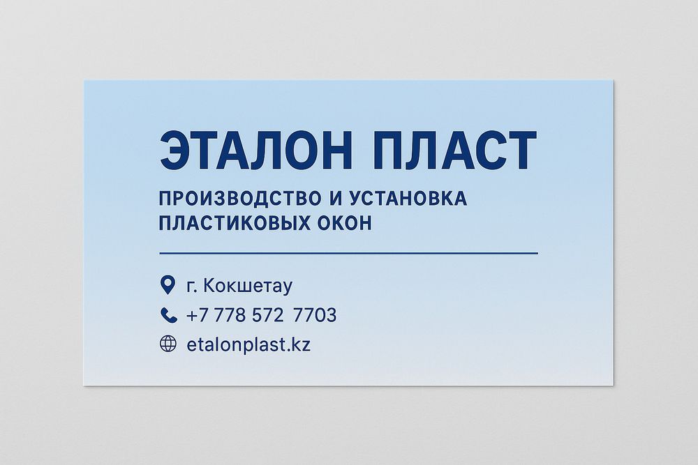 Изготовление пластиковых окон