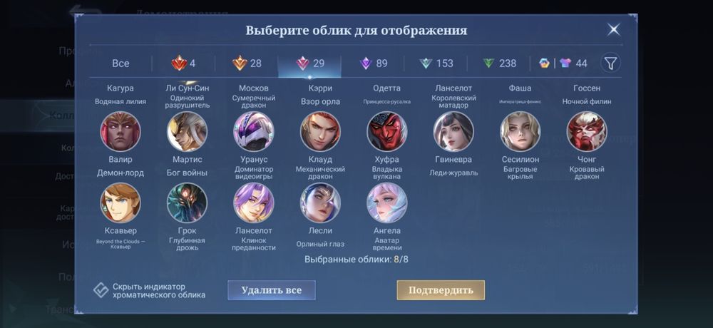 Mobile legends BB