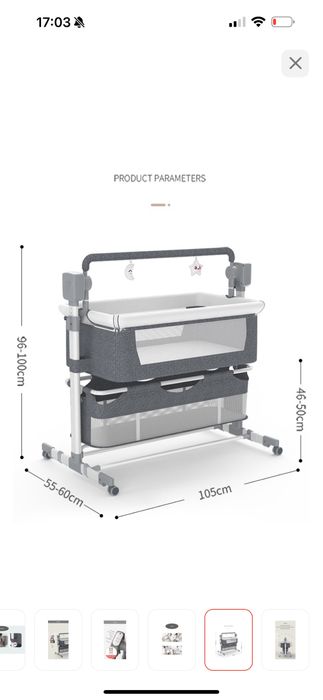 Электронная люлька