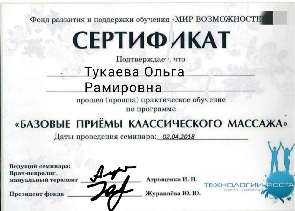 Профессиональный массаж и пилинг