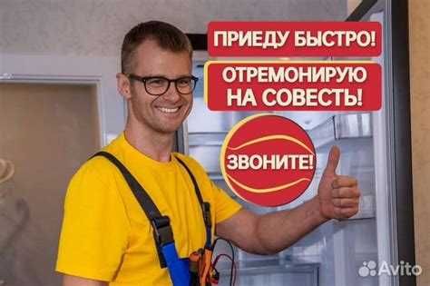 Ремонт холодильник(а)(-ов) стиральных машин(ок) remont holodilnik kir