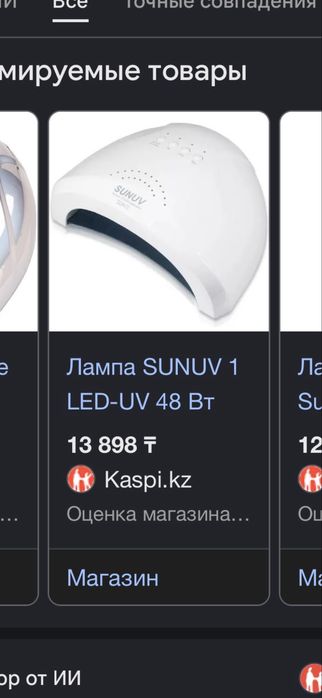 Лампа для ногтей