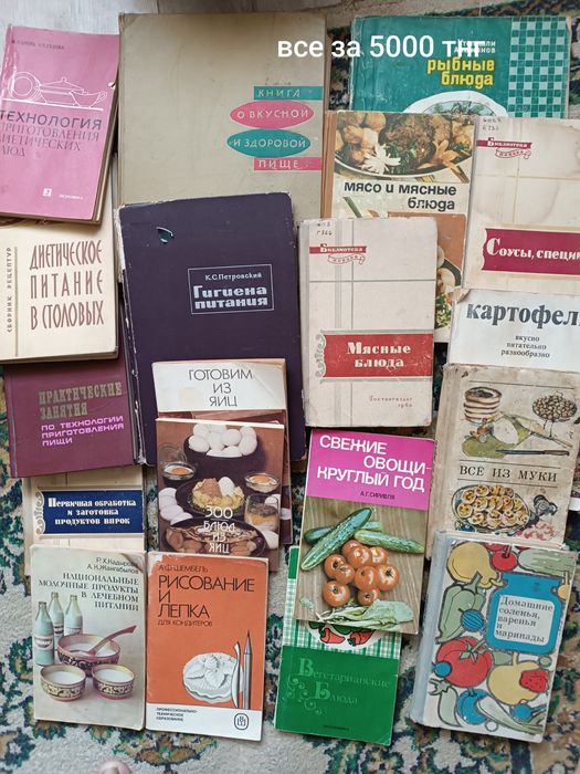 Продам книги советские