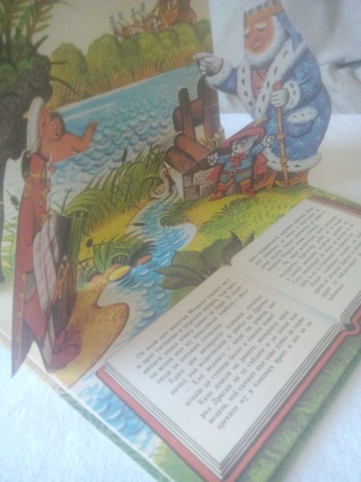 Котаракът в чизми - триизмерна детска книжка