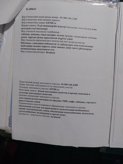 Срочно ! Участок Аргымак 7 млн тенге