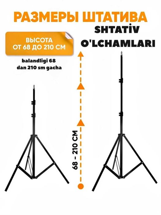 Штатив для телефона, фотоаппарата, камеры доставка по УЗБ бесплатно
