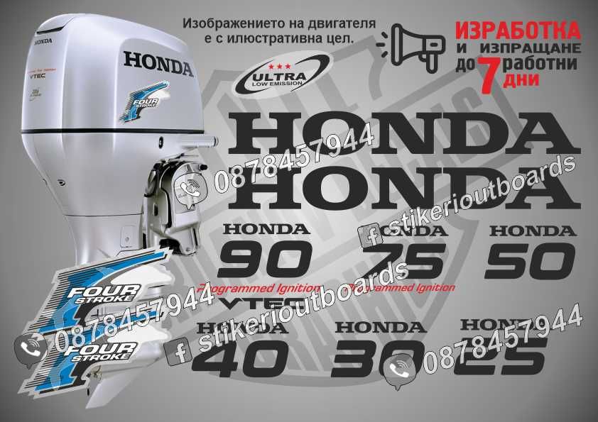 HONDA ХОНДА извънбордов двигател стикери надписи лодка яхта