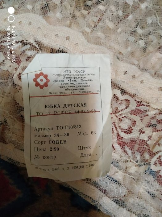 Гипюровая детская юбка