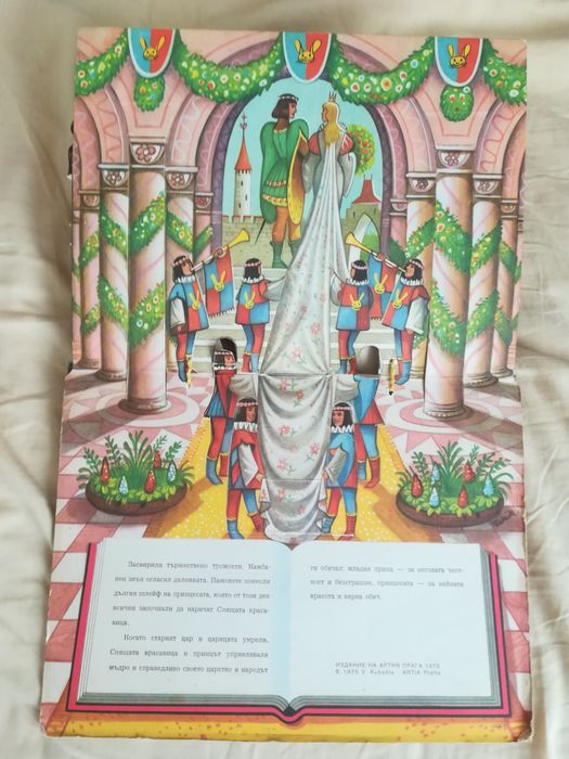 Панорамни детски приказки