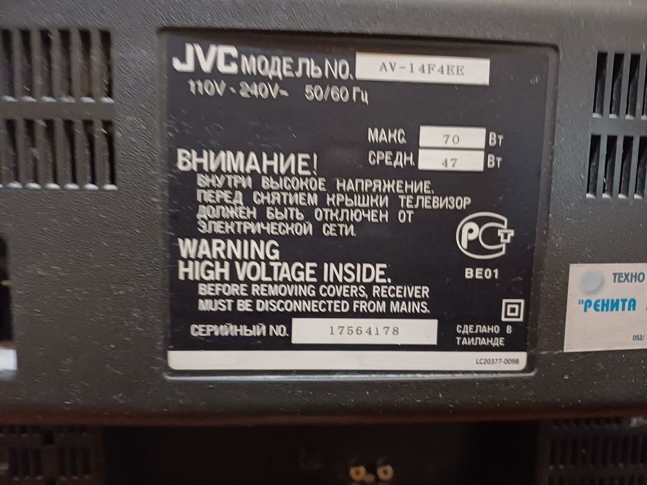 Продавам Телевизор  JVC