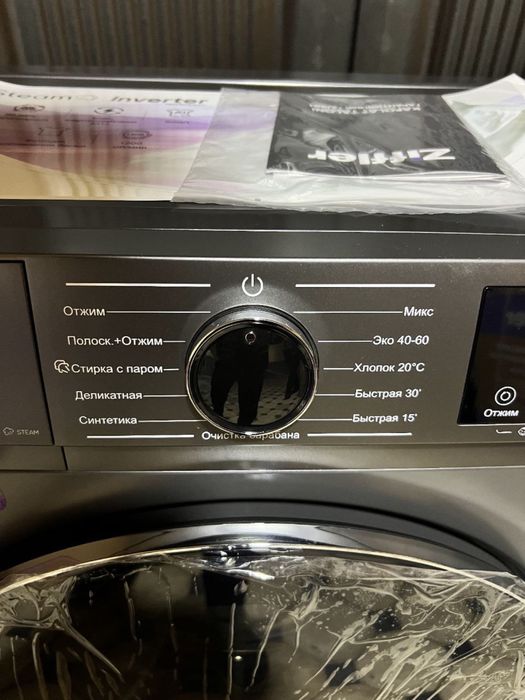 Ziffler 8kg inverter