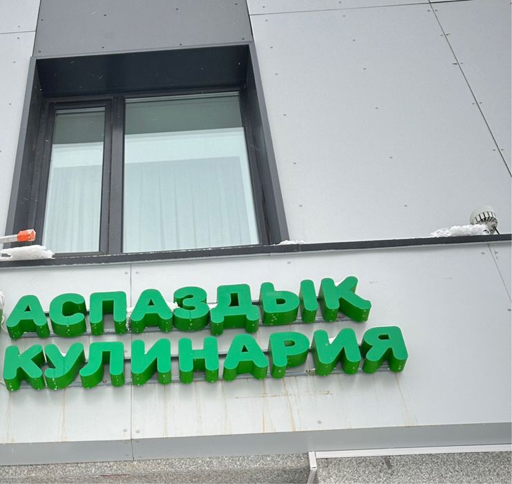 Оборудование для бизнеса